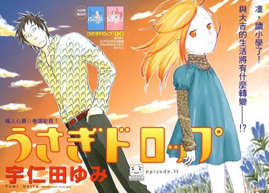 日本2011年漫画全卷最新销量排名公开