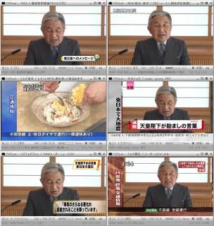 在日本灾后天皇演讲时东京电视台在播放料理节目