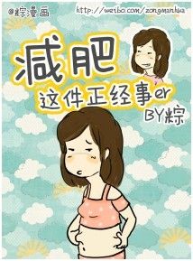 6月微漫画风云榜TOP10 邪恶生活小漫画一统天