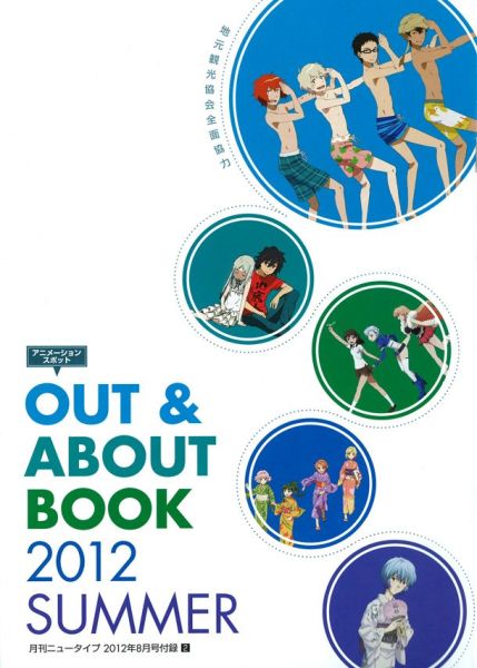 OUT&ABOUT BOOK 2012 SUMMER
