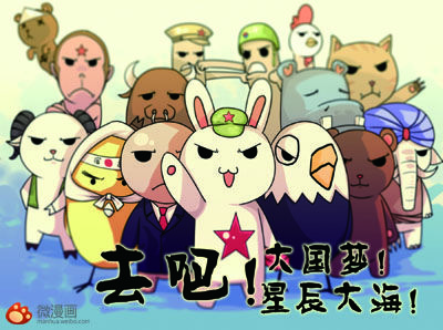 台湾网友欢乐讨论内涵漫《那年那兔那些事》