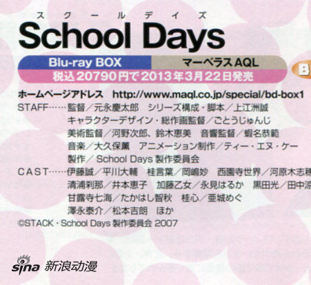 School DaysBDBOX 2013322շ