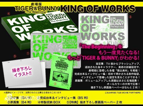 剧场版《TIGER＆BUNNY》设定画集3月发售_新浪动漫_新浪网